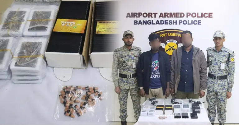 এয়ারপোর্ট আর্মড পুলিশ ব্যাটালিয়নের হেফাজতে আটকরা